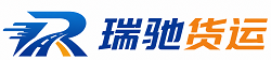 泽库县瑞驰｜附近回程货车调度｜工程机械爬梯车大件运输车调度